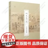 刘克庄小品