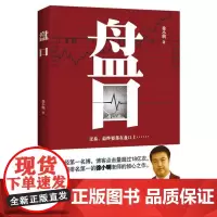 盘口 徐小明 地震出版社 正版书籍