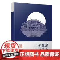 厦大建筑元素