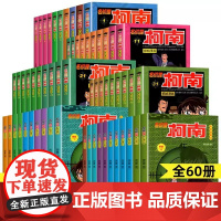 名侦探柯南漫画书全套60册全彩抓帧儿童侦探推理小说故事书新版破案冒险动漫日本动画小学生课外阅读书籍搞笑校园三四五六年级正