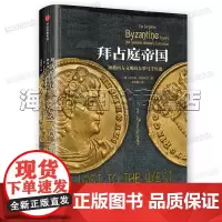 世界历史书籍 欧洲史7册 欧洲之门 乌克兰2000年史 浦洛基 燃烧的远征 维京传奇 诺曼风云 拜占庭帝国 罗马帝国的陨