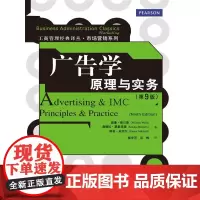广告学:原理与实务(第9版)(工商管理经典译丛·市场营销系列)威廉·维尔斯 桑德拉·莫里亚提中国人民大学97873001