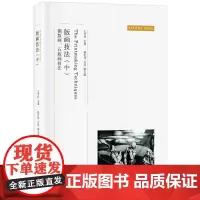 版画技法 中 铜版画 石版画技法 王华祥 中央美术学院规划教材 北京大学出版社 9787301309827