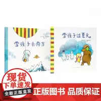 雪孩子(全两册)