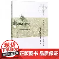 全新正版卡里尔·菲利普斯创作艺术研究/外国语言文学研究文库李