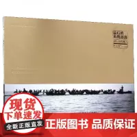 全新正版最后的鱼鹰部落:微山湖放鹰人陈文进