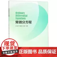 全新正版常微分方程(英文版)孙书荣