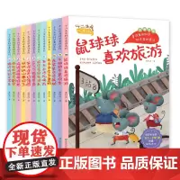 十二生肖科学童话系列大字号注音十二生肖科学童话生肖传统文化 融汇科学元 童话幽默风趣 开拓智慧眼界令人回味无穷一二年级7