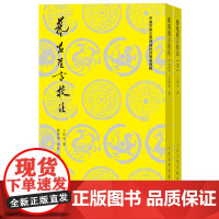 艺苑卮言校注上下中国古典文学理论批评专著选辑吴楚材吴调侯编选艺苑卮言校注诗话明代王世贞文论诗歌评论散文评论哲学