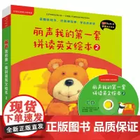 丽声我的第一套拼读英文绘本(附光盘2可点读共6册)