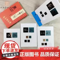 [店]王献之《玉版十三行》精选百字卡片 32开本扫码视频讲解楷书小楷卡片毛笔书法临摹字帖字典全集