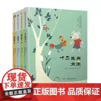 森林国幽默童话系列 (全四册)