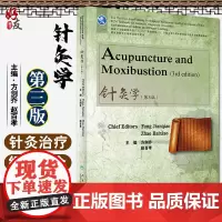 针灸学(英文版)第3版 全国高等学校中医药类专业英文版规划教材 供来华留学生及双语教学使用 方剑乔 赵百孝 978711