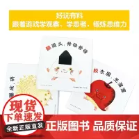 水果蔬菜蹦蹦床全套3册精装硬壳低幼儿童绘本0-1-2-3岁宝宝撕不烂食物认知书形状颜色轻重高矮启蒙认知绘本亲子互动益智游