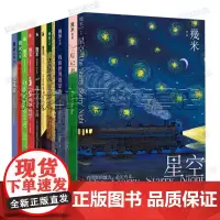 几米作品10册儿童漫画绘本故事书 蓝石头 闭上眼睛一下下 听幾米唱歌 世界别为我幾米