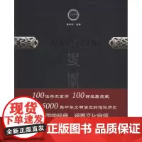 殷辂与周冕 王国维 著 中国通史社科 正版图书籍 中国文史出版社