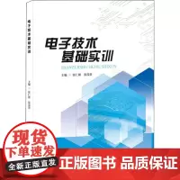 电子技术基础实训 张仁朝,张茂贵 编 电子电路专业科技 正版图书籍 暨南大学出版社