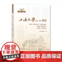 上海大学(1922—1927)教材.瞿秋白《现代社会学》 《社会哲学概论》 安体诚《现代经济学》 蔡和森《社会进化史》