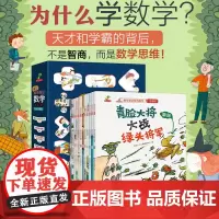 全套12本 藏在童话里的数学注音版 一年级数学启蒙绘本二年级儿童阅读书籍幼儿园幼儿读物书3-4—6-8岁宝宝早教故事书幼