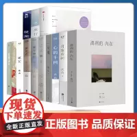 庆山作品集13册安妮宝贝作品清 冽的内在 一切境 七月与安生 夏摩山谷 镜湖 得未曾有 彼岸花 莲花 春宴 二三事 古书