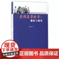 美国高等教育:观察与研究 王定华 著 著 教育/教育普及文教 正版图书籍 人民教育出版社
