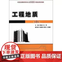 工程地质(第2版)何培玲,张婷北京大学9787301198810
