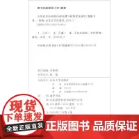 全新正版山东省民办高校内部治理与政策优化研究盛振文