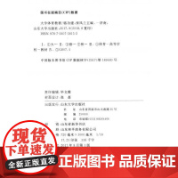 全新正版大学体育教程骆功建