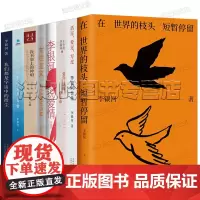 李银河的作品 8册在世界的枝头短暂 李银河自传 活过爱过写过 李银河说爱情 我们都是宇宙中的微尘