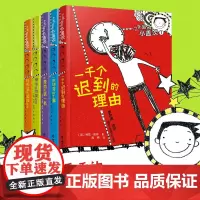 [接力出版社]了不起的小盖茨5册(超级秘密+缩水的校服风波+不费劲的第一名+一千个迟到的理由+一颗坏牙坏了事)