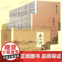 南怀瑾全集66册中国哲学儒释道经典书籍 论语别裁 易经杂说 说不尽的南怀瑾 禅宗与道家