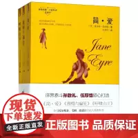 经典爱情三部曲(共3册)