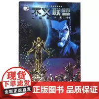 不义联盟(人间之神第2年2)