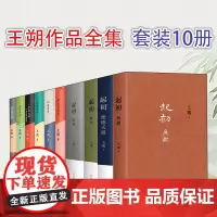 起初鱼甜 竹书 纪年 绝地天通 王朔全集10册套装 致女儿书 动物凶猛 知道分子半是焰火 看上去很美 我是你爸爸 王朔文