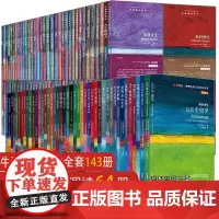 牛津通识读本全套斑斓阅读 中英双语 哲学家 黑格尔 哈贝马斯 牛顿新传 国际移民 笛卡尔 牛津通识读本斑斓阅读译林出版