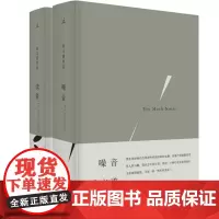 梁文道:噪音+读者(精)(共2册)