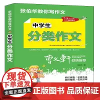 中学生分类作文(7-9年级适用)