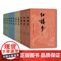 护眼版四大名著大字本护眼版红楼梦西游记三国演义水浒传字大行疏减轻阅读时的视力压力人民文学出版社彩皮版升级版