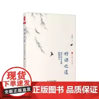 好课之道 初中语文名师教例研夏书系语文之道 汲安庆 一线名师教学案例备课指南 正版 华东师范大学出版社