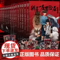 [赠明信片书签]我有一座冒险屋1-12-13-15 全套共15册 一个恐怖屋 我会修空调 灵异惊悚侦探悬疑推理小说书