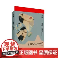 民潮:月份牌图像史 张信哲先生月份牌收藏品人文广告艺术设计广告画年历画 上海人民美术出版社 震旦博物馆展览图册正版