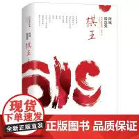 棋王(阿城精选集)/世纪文学经典