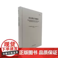 影像文丛系列:历史照片的解读 毛卫东 摄影艺术摄影理论摄影笔记摄影书籍摄影画册画集摄影技巧书籍