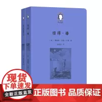 彼得·潘(英汉对照)(全两册) 爱农译童书 [英]詹姆斯·马修·巴里 著 马爱农 译 商务印书馆