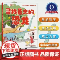 院士带你去探索II:寻找恐龙 汪品先 武向平 周忠和 褚君浩四位院士 上海科技馆 美丽科学团队历时3年打造[原力出品]
