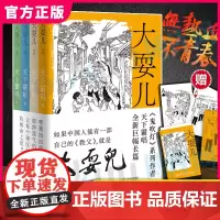 [赠 扑克牌]大耍儿天下霸唱新书1234卷 全集4册 继鬼吹灯盗墓笔记后新力作 推理悬疑探险侦探小说书排行榜新华正版