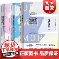 你在天堂里遇见的五个人/你在天堂里遇见的下一个人/相约星期二 米奇阿尔博姆作品