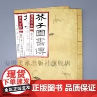 2本康熙原版芥子园画传花鸟卷 草虫花卉谱上下册 彩色版芥子园画谱成人自学国画花鸟花卉临摹本范画大学美术国画教材书