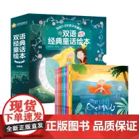 双语经典童话绘本· 辑(全10册)