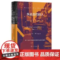 [优惠]正版 失去合约的人:后工业社会英国低薪职业者的抵抗 所有人必读的一本书 中国工人出版
